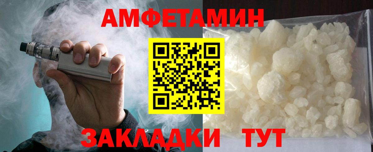 АМФ  Amphetamine Premium  Amphetamine  Вход с VPN  Можайск 