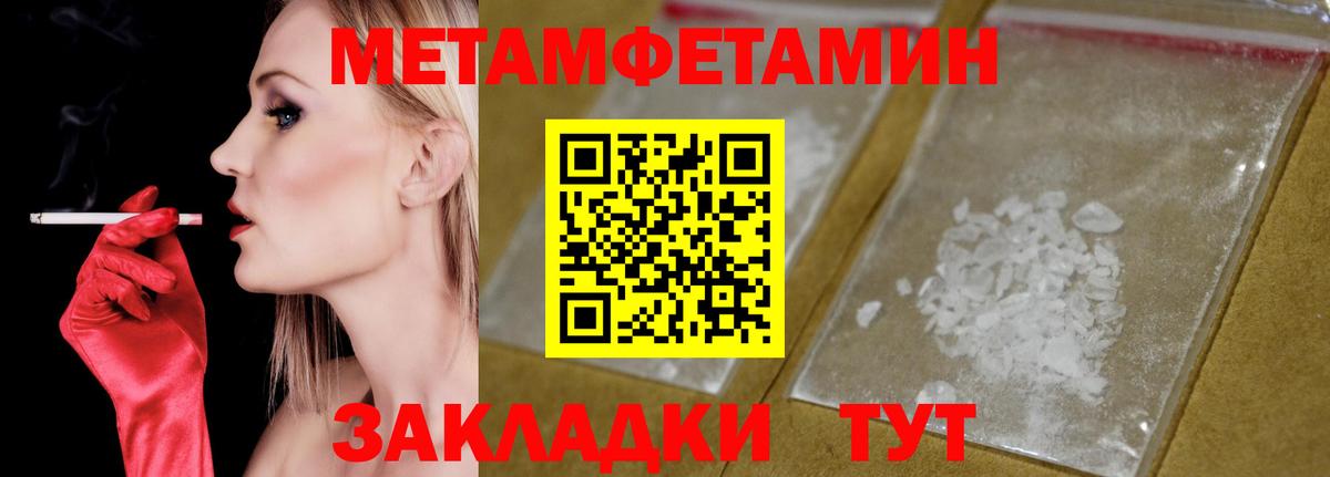 АМФЕТАМИН Premium Можайск
