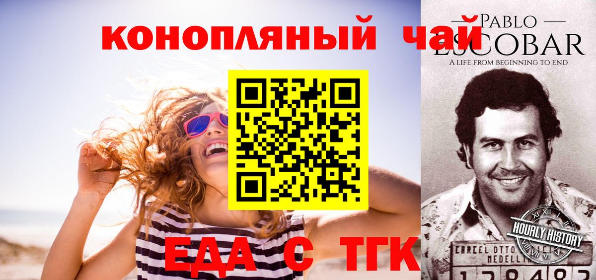 Cannafood марихуана Можайск