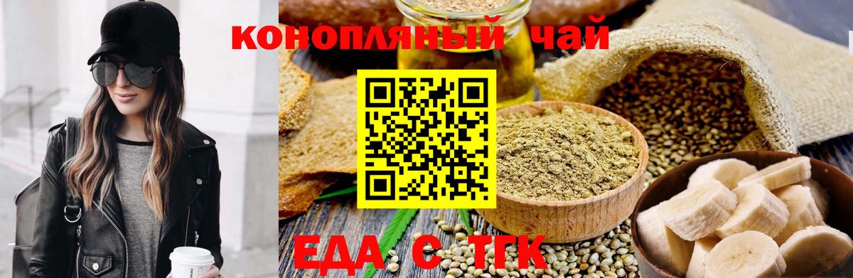 Можайск  Cannafood марихуана  Вход с VPN 
