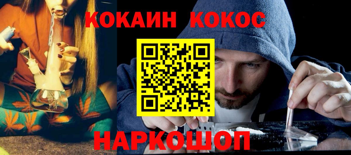 Кокаин Колумбийский Можайск