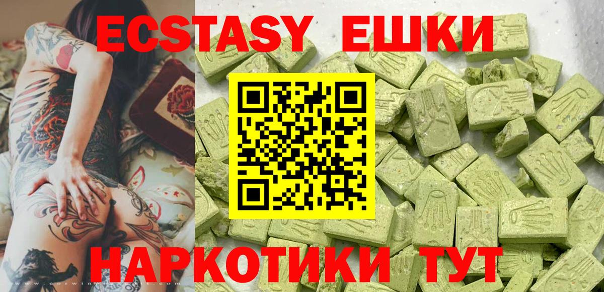 Ecstasy DUBAI Можайск