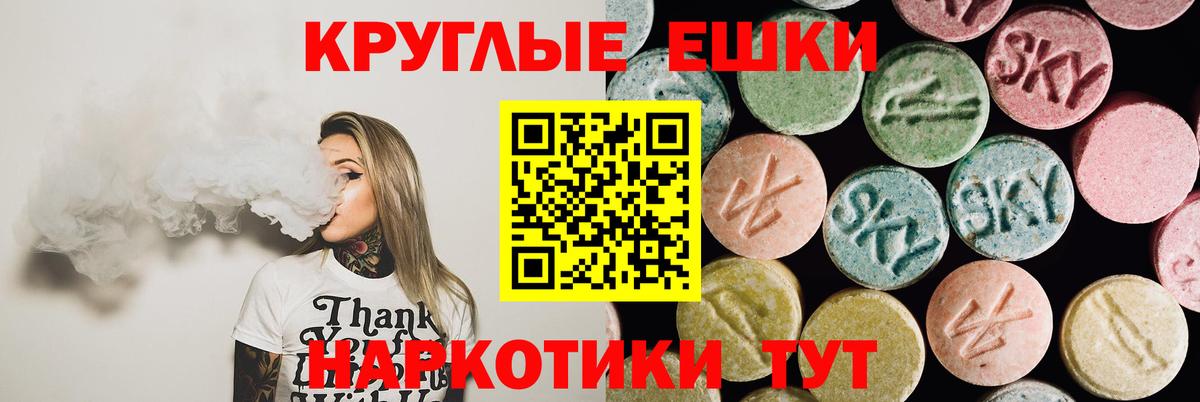 ЭКСТАЗИ диски  площадка формула  Можайск  ЭКСТАЗИ 280мг  Вход с VPN 