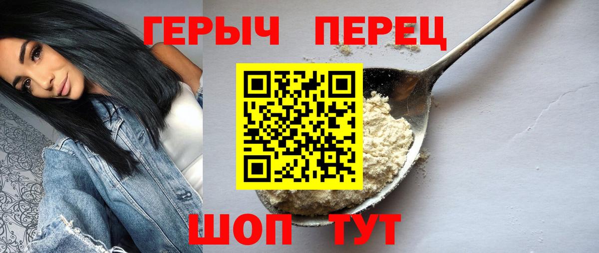 Героин VHQ Можайск
