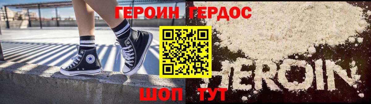 ГЕРОИН герыч  Вход с VPN  Можайск 
