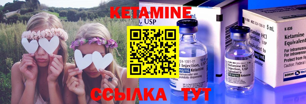 Можайск  КЕТАМИН ketamine  Вход с VPN 