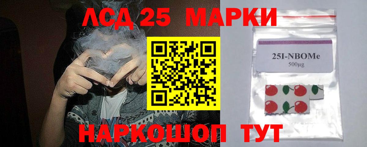 ЛСД экстази кислота Можайск