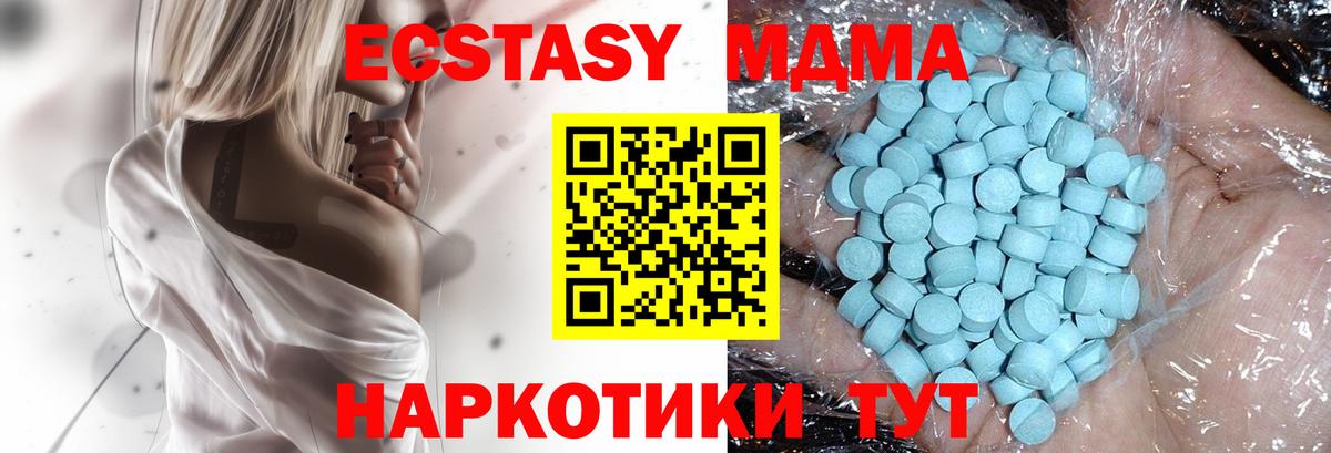 Можайск  МДМА VHQ  МДМА  Вход с VPN 