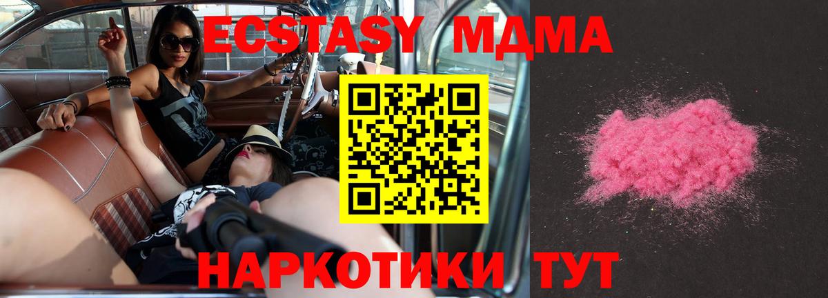 МДМА VHQ Можайск