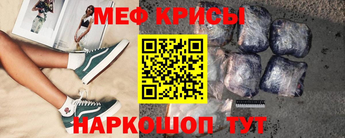 МЕФ  Можайск
