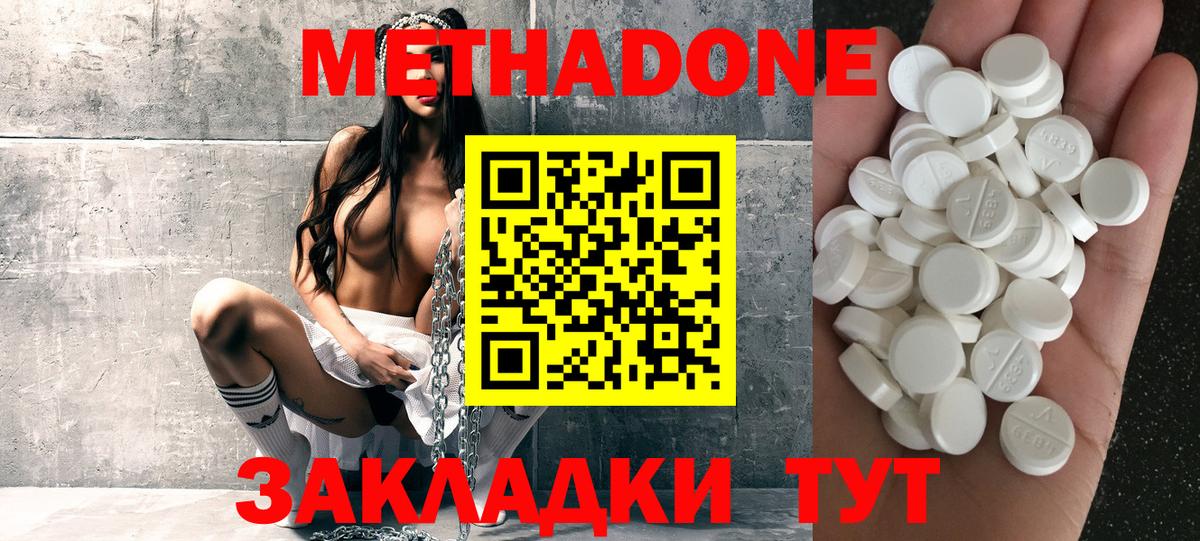 Можайск  Метадон VHQ  Вход с VPN  Метадон мёд 