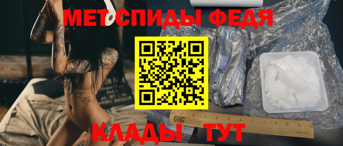 МЕТАМФЕТАМИН Methamphetamine Можайск