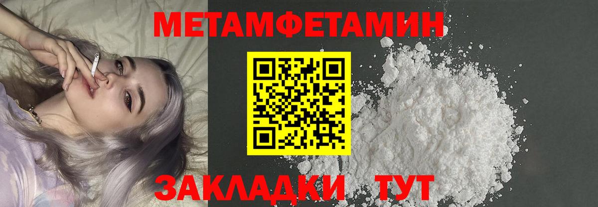 Метамфетамин витя  Вход с VPN  Можайск 