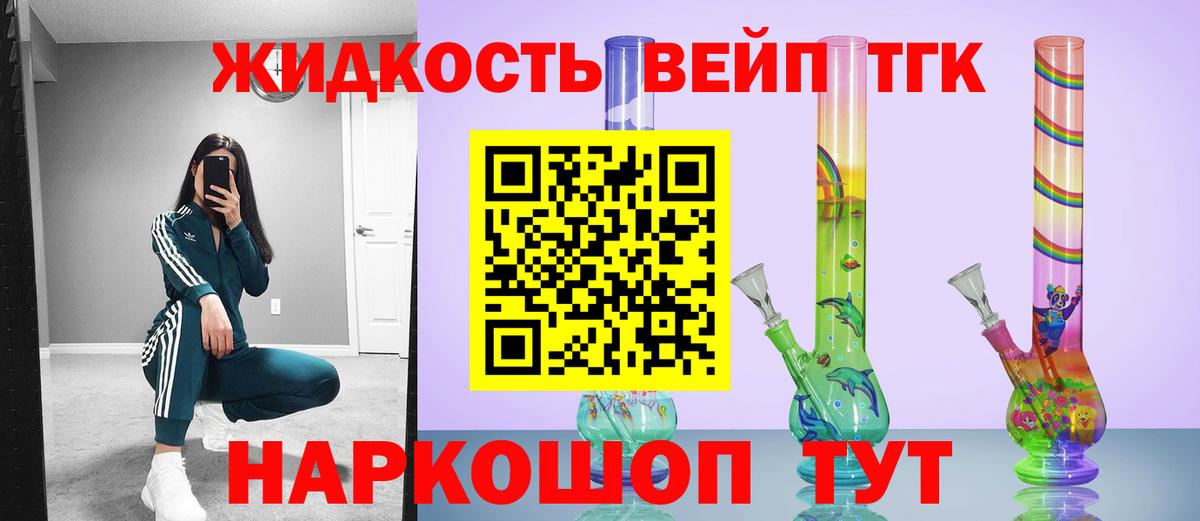 ТГК гашишное масло Можайск