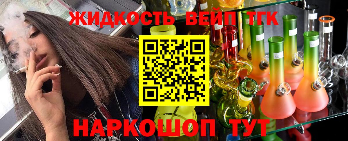 Можайск  Дистиллят ТГК THC oil  Вход с VPN  ТГК THC oil 