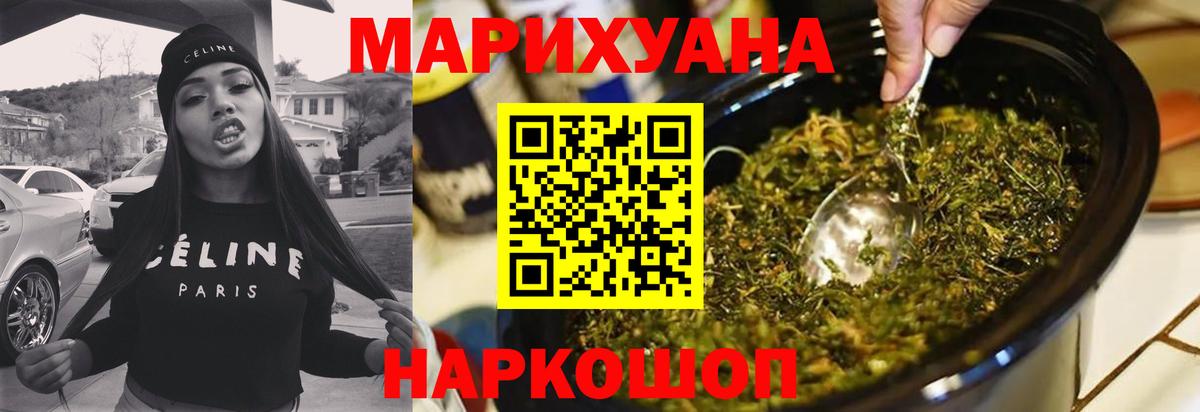 МАРИХУАНА THC 21% Можайск
